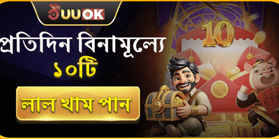 বিশাল স্বাগতম সাইন-আপ বোনাস promotion