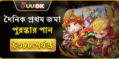 দৈনিক রিচার্জ মেগা অফার promotion