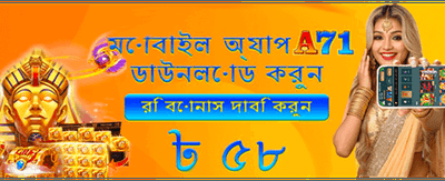আজই লগইন করে জিতে নিন